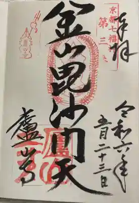 廬山寺 紫式部ゆかりの地