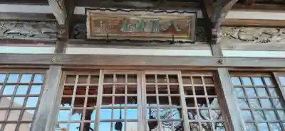 古谷館八幡神社(宮城県)