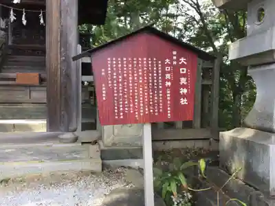 武蔵御嶽神社の歴史
