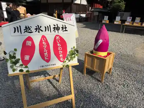 川越氷川神社(埼玉県)