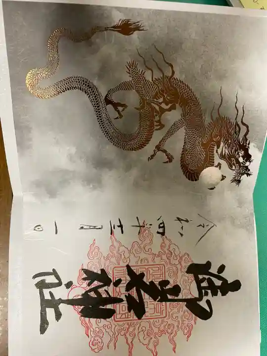 御岩神社(茨城県)