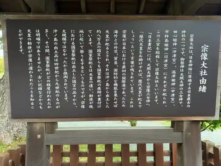 宗像大社の{uncategorized: "未分類", other: "その他", undefined: "問題あり", building: "その他建物", grave: "お墓", sacred_gate: "鳥居", guardian: "狛犬", statue: "像", buddha: "仏像", history: "歴史", nature: "自然", garden: "庭園", animal: "動物", pagoda: "塔", temizu: "手水舎", mountain_gate: "山門・神門", sanctuary: "本殿・本堂", subordinate: "末社・摂社", art: "芸術", scenery: "景色", jizo: "地蔵", ema: "絵馬", goshuin: "御朱印", omikuji: "おみくじ", items: "授与品その他", amulet: "お守り", goshuincho: "御朱印帳", eats: "食事", festival: "お祭り", votive_dance: "神楽", shichigosan: "七五三参", wedding: "結婚式", experience: "体験その他", initially: "初詣", around: "周辺", anti_infection: "感染症対策"}