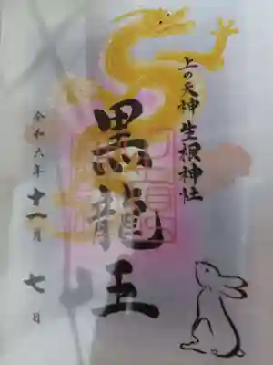 上の天神 生根神社(大阪府)