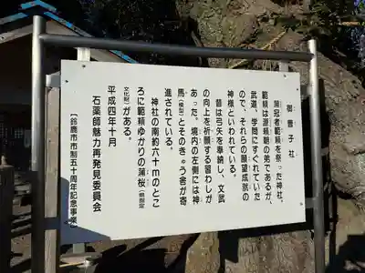 蒲冠者範頼之社（御曹司社）(三重県)