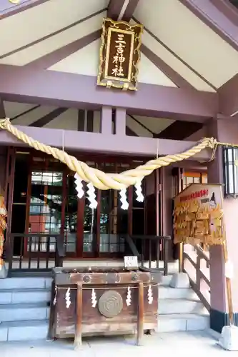 三吉神社の本殿・本堂