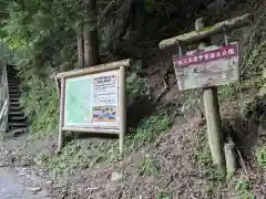 両神神社 奥社の周辺