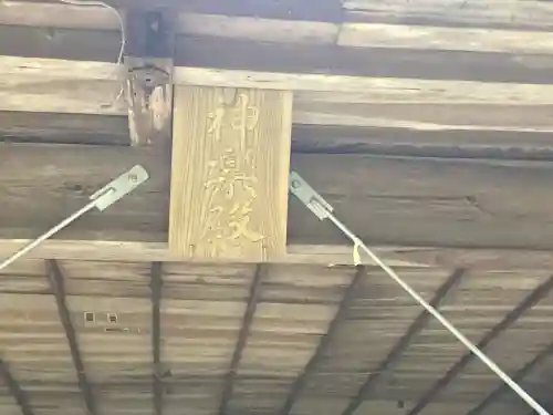 諏訪神社(神奈川県)