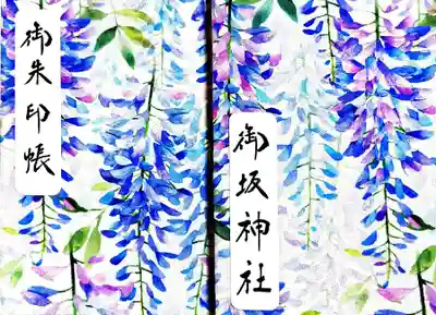 御坂神社(兵庫県)