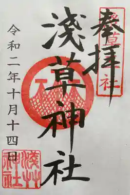 書置きの御朱印