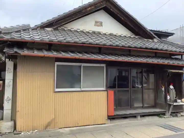 弘善寺のその他建物