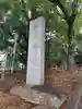 吉沼八幡神社(茨城県)
