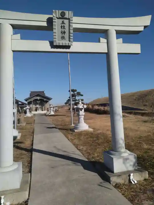 五柱神社(宮城県)