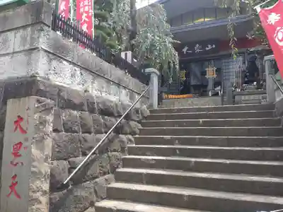 経王寺(東京都)