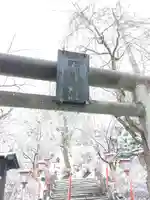 南部神社(岩手県)