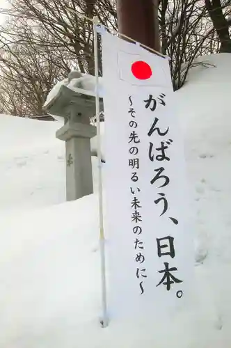 厚別神社のその他建物