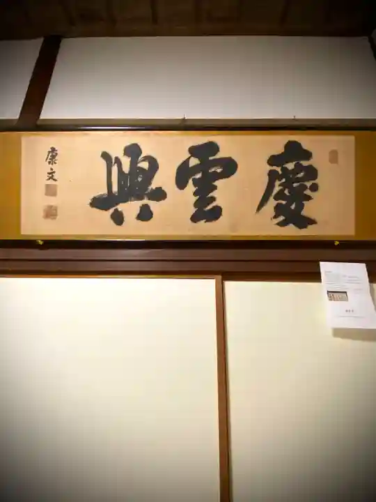 飯笠山神社のその他建物