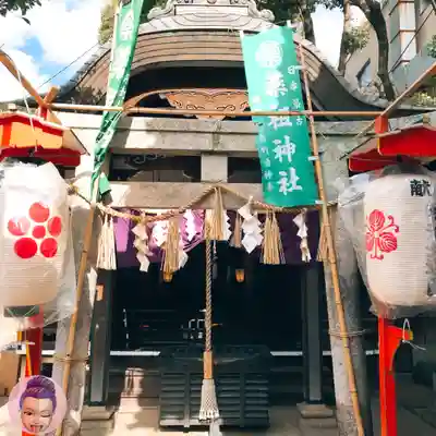 堺薬祖神社の本殿・本堂