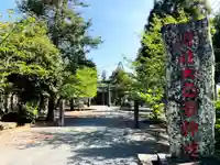 大己貴神社のその他建物