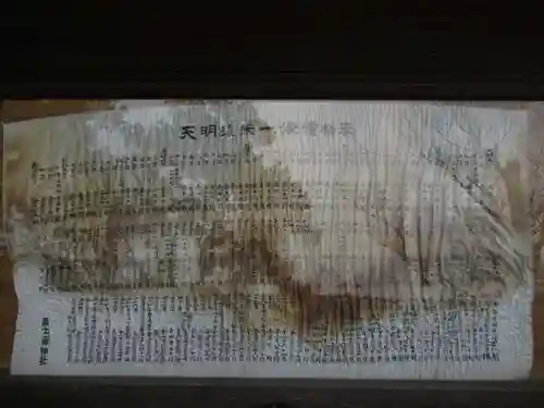 富士嶽神社(群馬県)