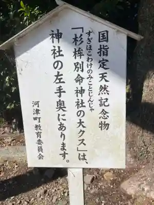 川津来宮神社(静岡県)