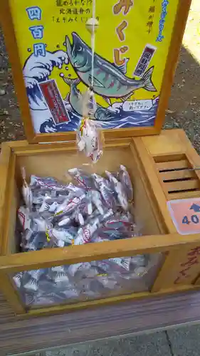 帯廣神社のおみくじ