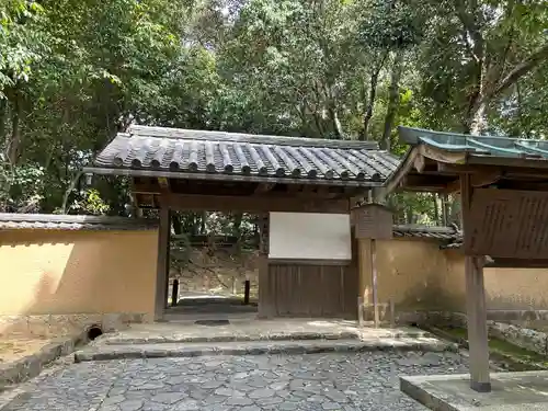 慈光院(奈良県)