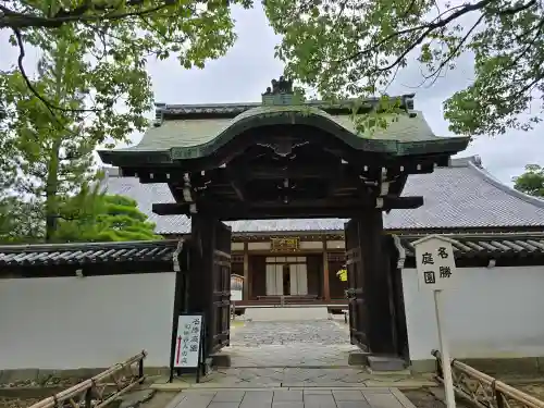  智積院(京都府)
