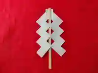 伏木香取神社の授与品その他