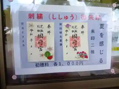 尾張大國霊神社(国府宮)の{uncategorized: "未分類", other: "その他", undefined: "問題あり", building: "その他建物", grave: "お墓", sacred_gate: "鳥居", guardian: "狛犬", statue: "像", buddha: "仏像", history: "歴史", nature: "自然", garden: "庭園", animal: "動物", pagoda: "塔", temizu: "手水舎", mountain_gate: "山門・神門", sanctuary: "本殿・本堂", subordinate: "末社・摂社", art: "芸術", scenery: "景色", jizo: "地蔵", ema: "絵馬", goshuin: "御朱印", omikuji: "おみくじ", items: "授与品その他", amulet: "お守り", goshuincho: "御朱印帳", eats: "食事", festival: "お祭り", votive_dance: "神楽", shichigosan: "七五三参", wedding: "結婚式", experience: "体験その他", initially: "初詣", around: "周辺", anti_infection: "感染症対策"}