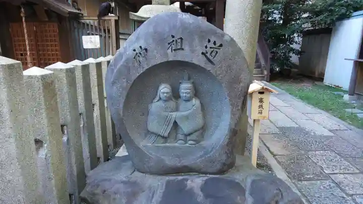道祖神社(京都府)