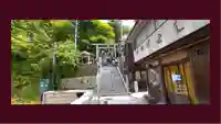 伊香保神社(群馬県)