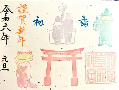 天照皇大神宮(長野県)