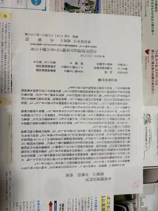 大乗坊(大阪府)