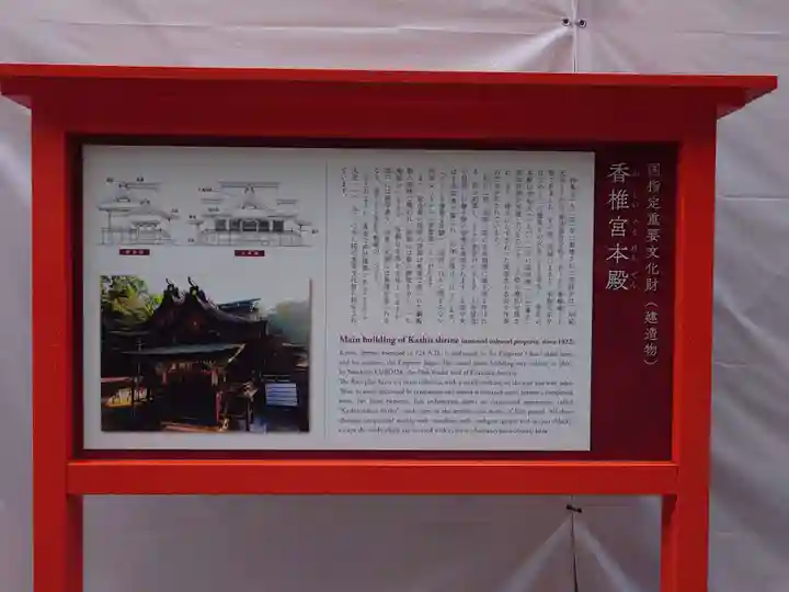 香椎宮(福岡県)