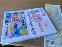 久里浜八幡神社(神奈川県)