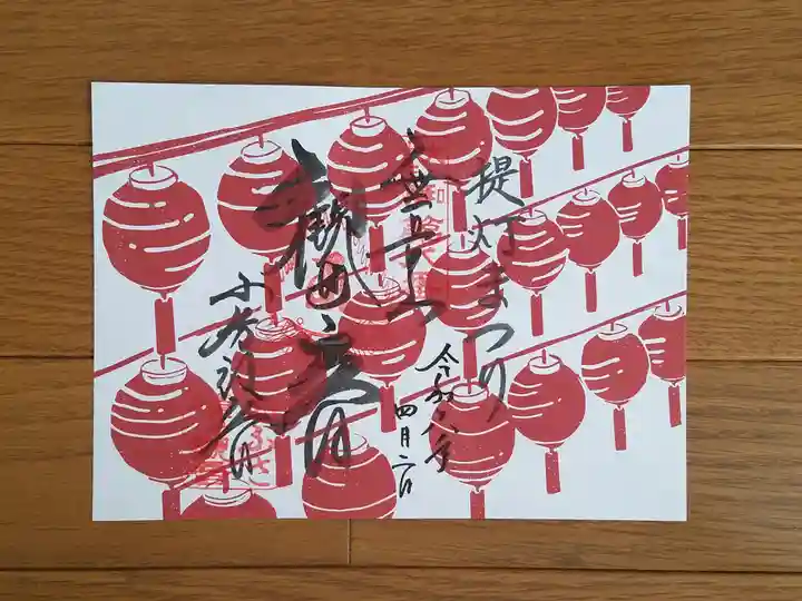 おふさ観音(観音寺)の御朱印