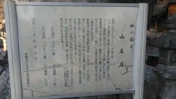 香春神社の歴史