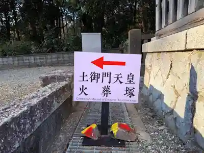 阿波神社(徳島県)