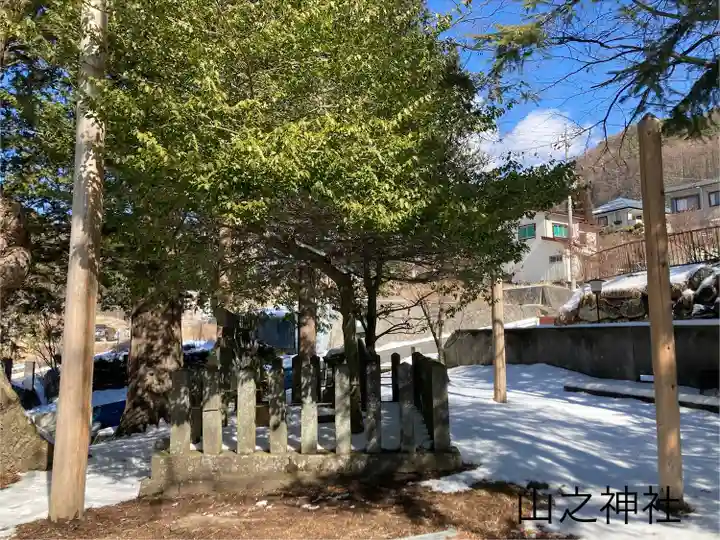 山之神社(長野県)