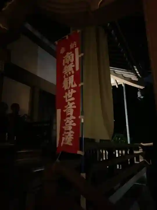 早川観音のその他建物