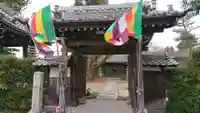 正法寺の山門・神門