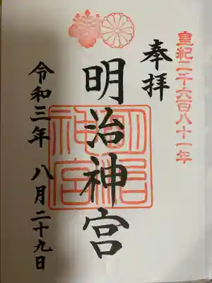 明治神宮(東京都)