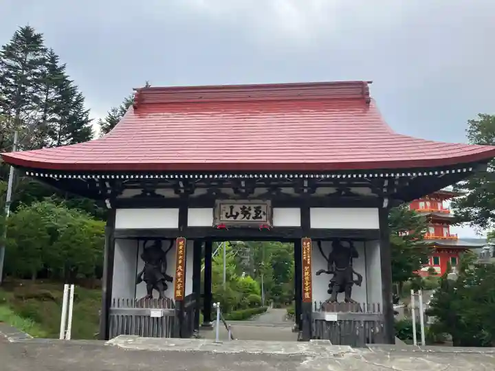 至勢山観霊院(北海道)