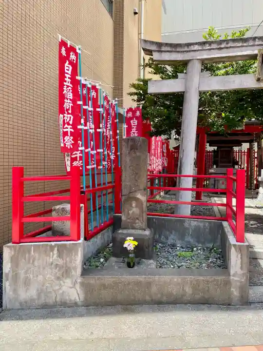 白玉稲荷神社(東京都)