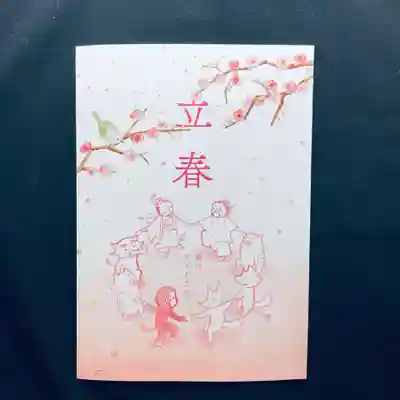 小野照崎神社(東京都)