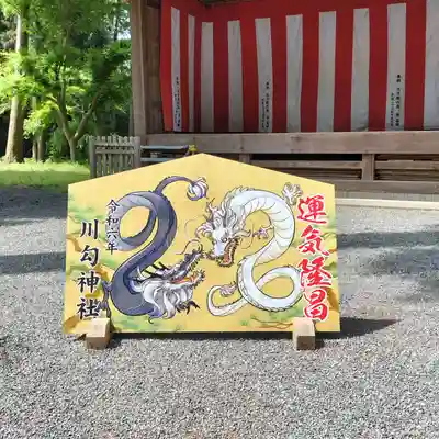 川勾神社(神奈川県)