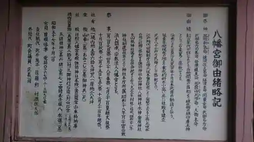 八幡宮のその他建物