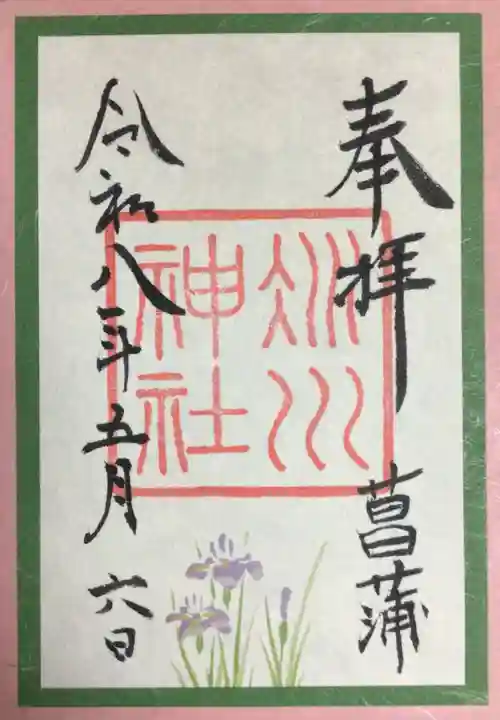 赤坂氷川神社(東京都)