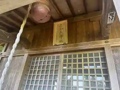 意加美神社(福島県)