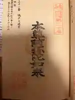 田ノ浦斐玉堂(福岡県)